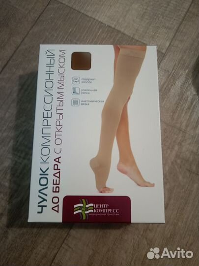 Компрессионные чулки