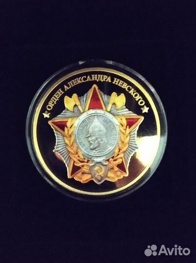 Памятная медаль