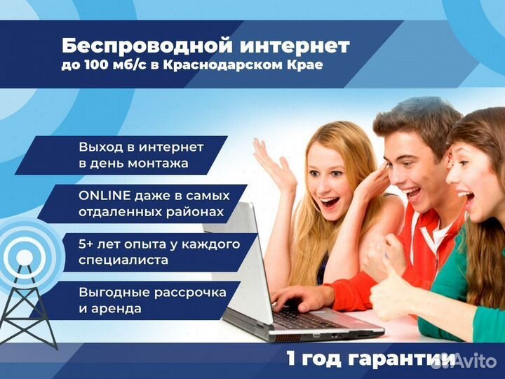 Беспроводной интернет в офис набор № 247