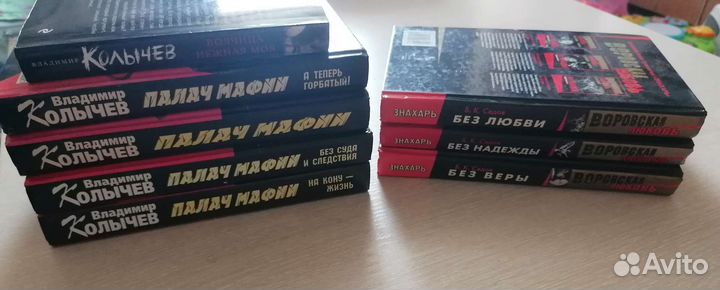 Книги детективы