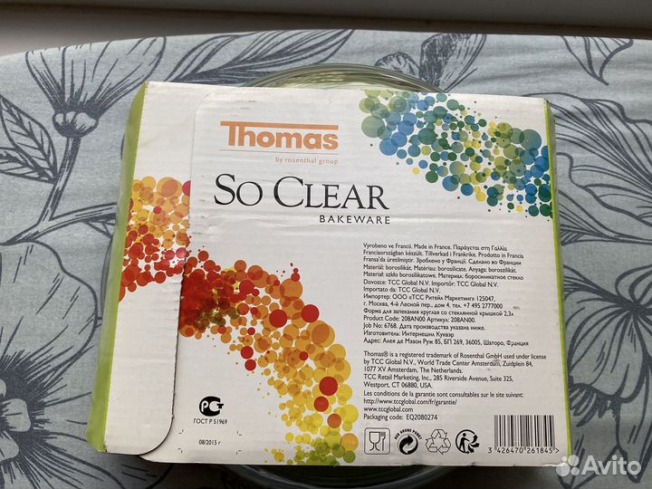 Круглая форма для запекания