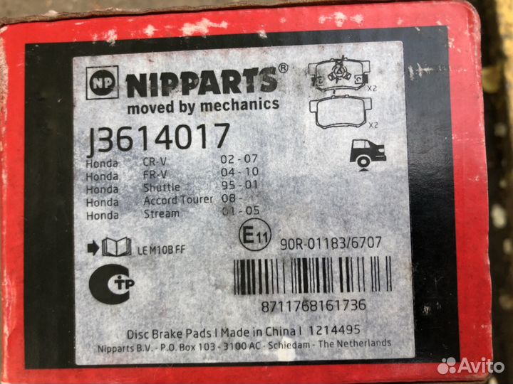 Колодки Nipparts на Honda задние