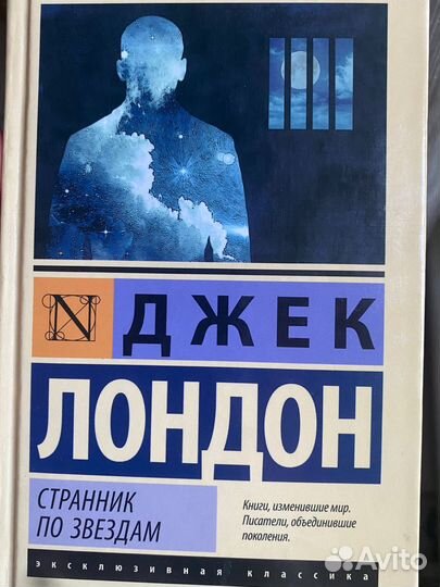 Книга Джек Лондон