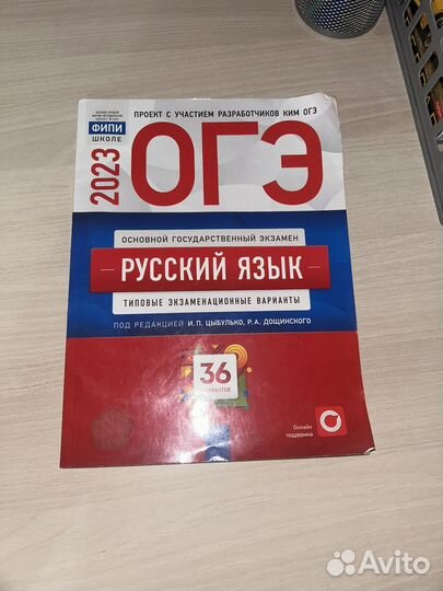 Сборники огэ 2023