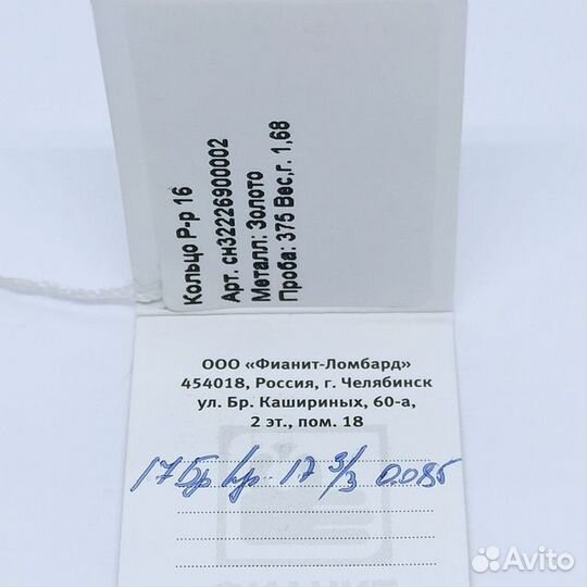 Кольцо с природным камнем Золото