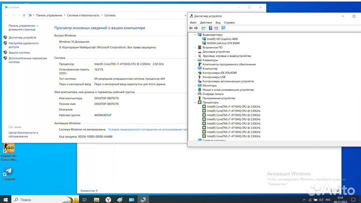 Игровой ноутбук MSI