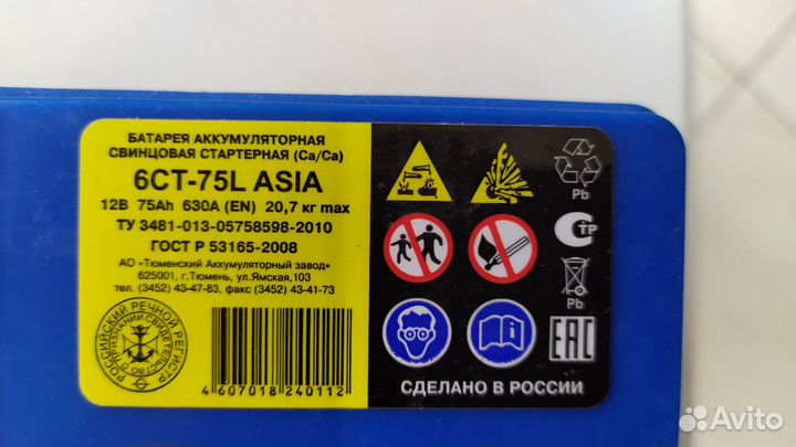 Аккумулятор 75Ah Тюмень 630A Asia D26L