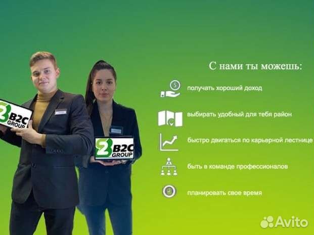 Консультант по табачной продукции