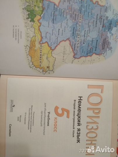 Учебник по 2-ому иностранному немецкий 