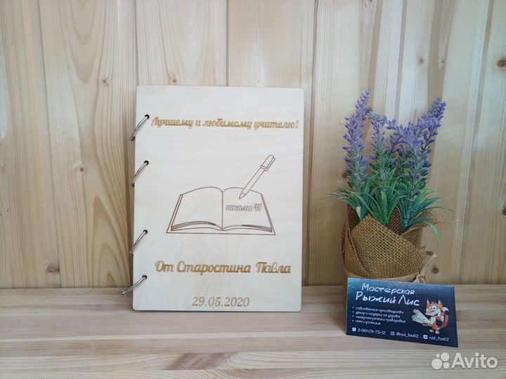 Блокнот из дерева