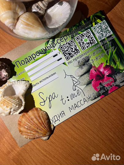 Спа-услуги, Массаж