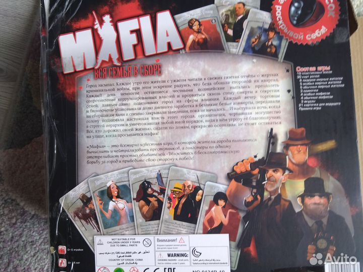 Настольна игра Мафия
