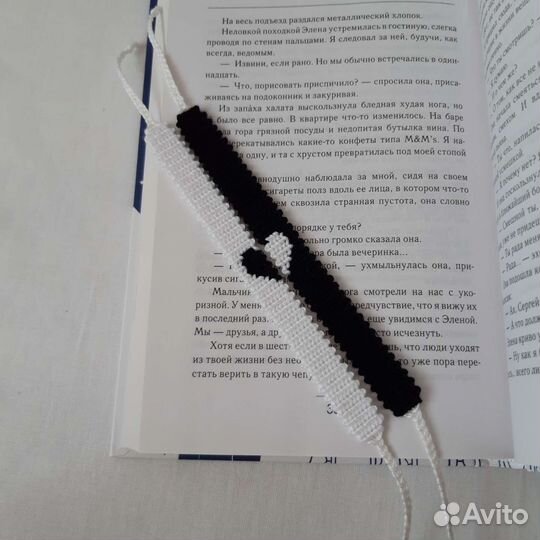 Парные браслеты