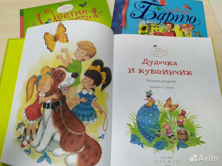 Детские книги