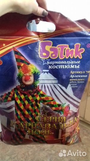 Карнавальный костюм Клоун (арлекино)