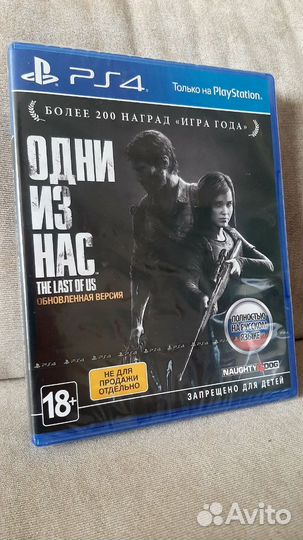 Одни из нас ps4 (новый)