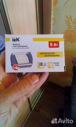 Модульный светодиодный светильник