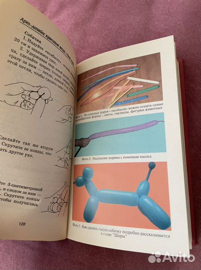 Интересная книга для рукодельниц