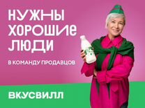 Продавец консультант (Мурино)