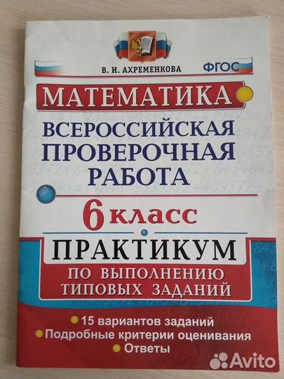 Репетитор по математике
