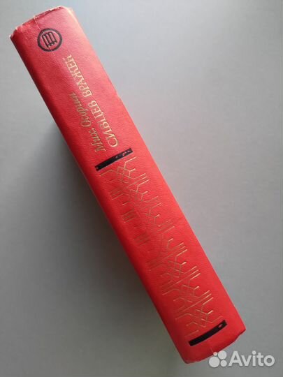 Сивцев Вражек Осоргин Михаил Андреевич