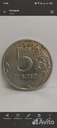 Брак чеканки 5р