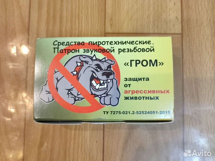 Патроны гром резьбовые от собак