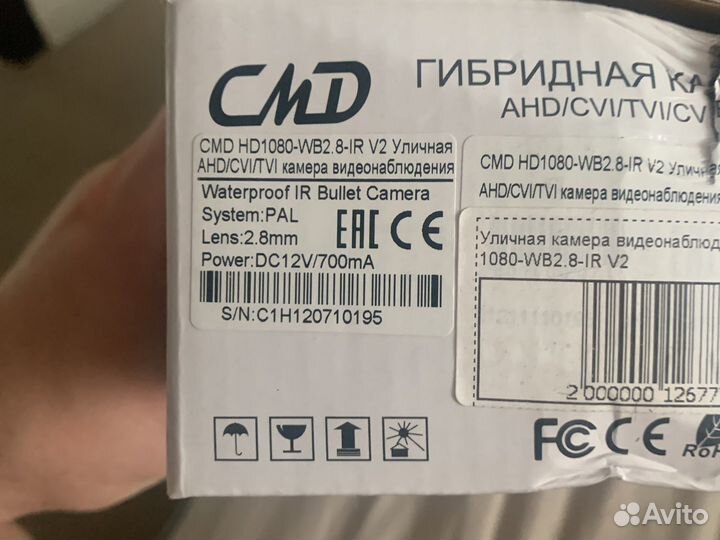 Камера видеонаблюдения уличная бу