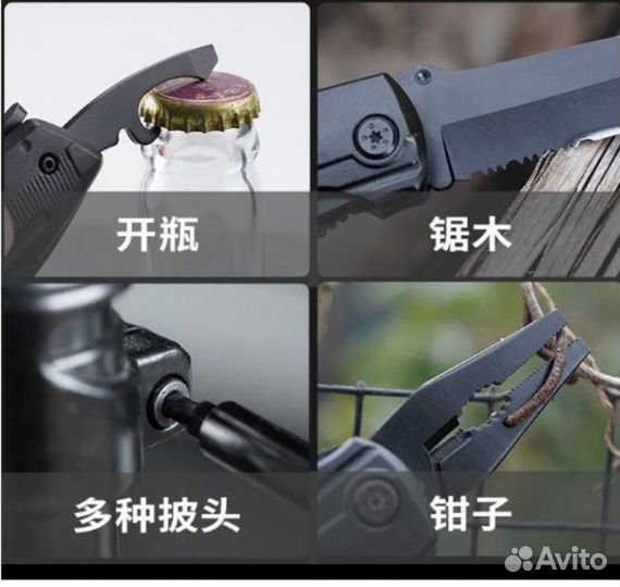 Мультиинструмент