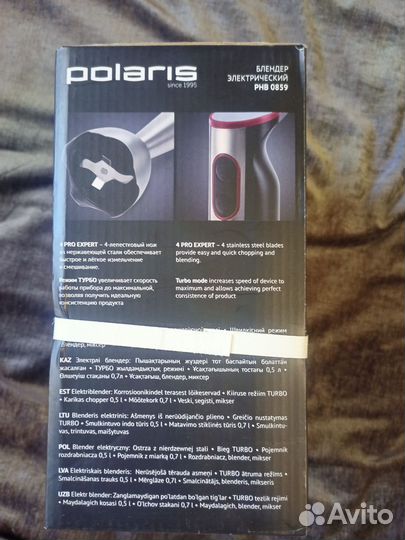 Блендер электрический Polaris PHB 0859. Новый