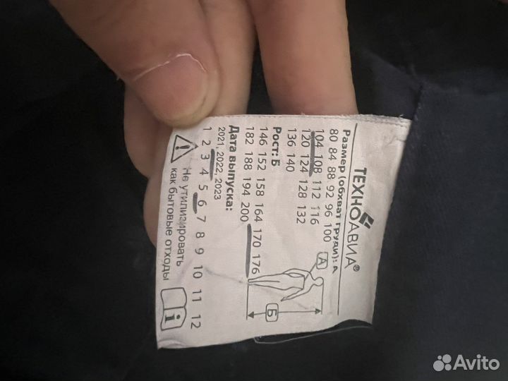 Спецодежда