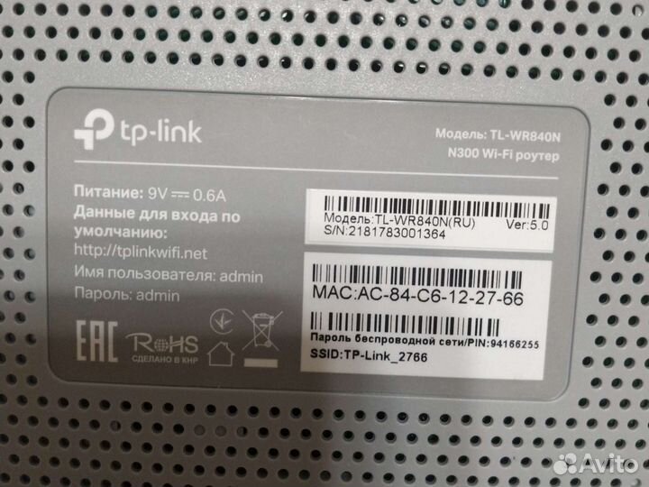 Вай фай роутер TP-Link N300