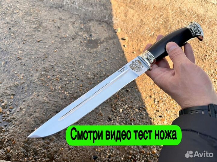 Нож охотничий пластунский