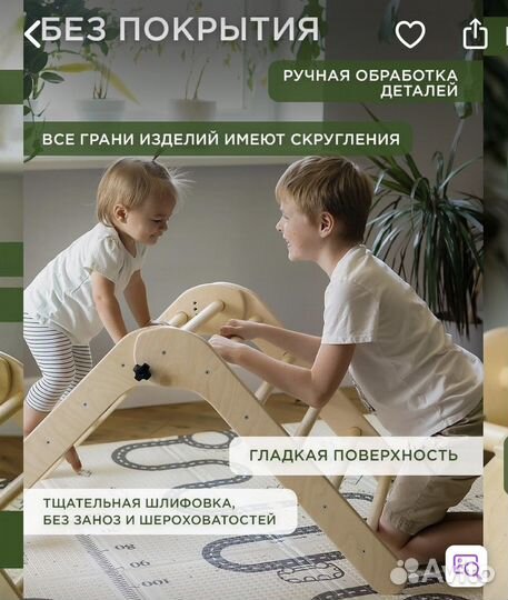 Треугольник пиклера развивашка тренажер