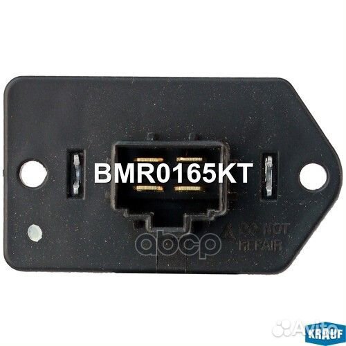 Резистор отопителя, 10вт BMR0165KT Krauf