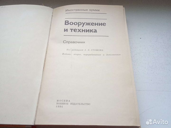 Справочник