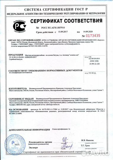 Антикор \ Мастика \ Dream Car