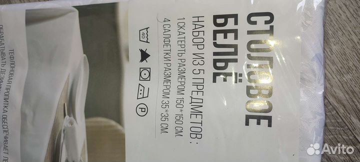 Новая скатерть 150*150 и 4 салфетки