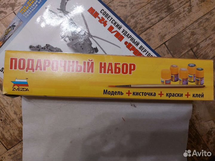 Модель вертолета ми 24 крокодил