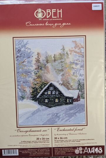 Наборы для вышивания зимние