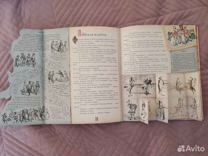 Приключения Алисы в Стране Чудес