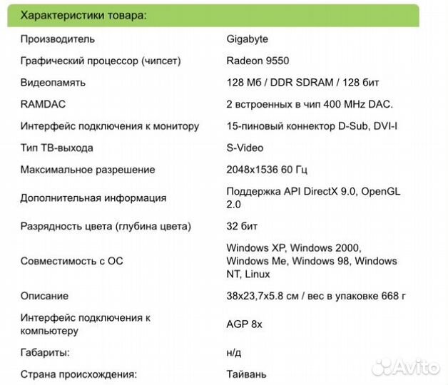 Видеокарта gigabyte GV-R955128D