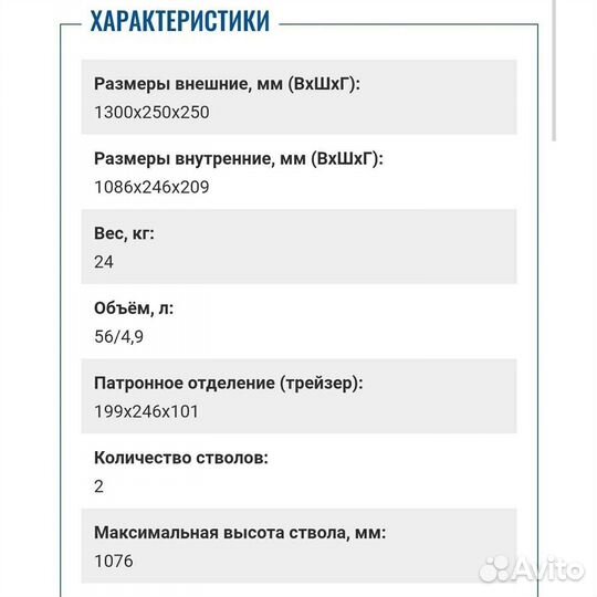 Оружейный сейф Беркут 2 EL