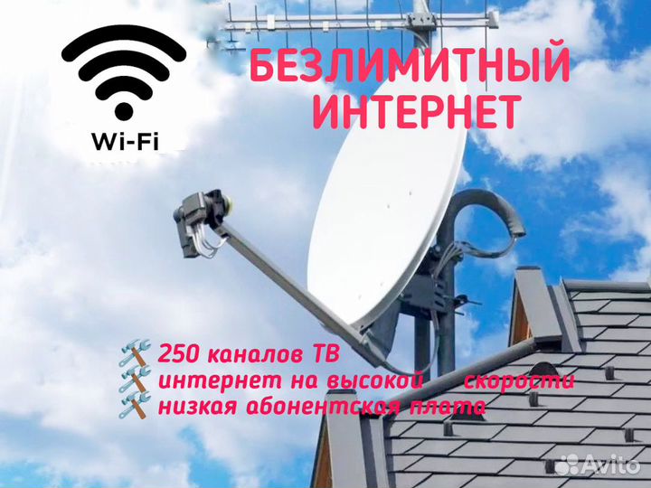 Подключение интернета в частный дом дачу