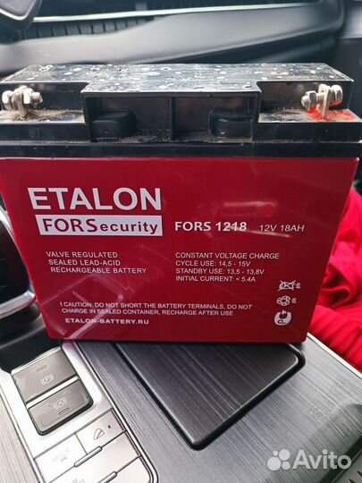 Аккумулятор