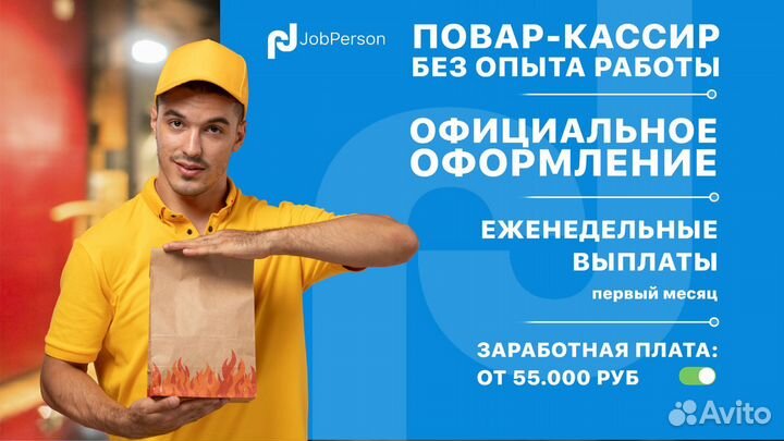 Повара - еженедельная оплата (первый месяц)