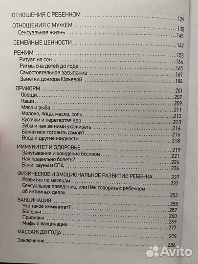 Книги дети психология воспитание