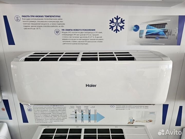 Кондиционеры Haier со склада
