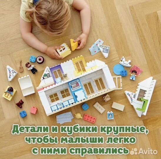 Lego duplo дом