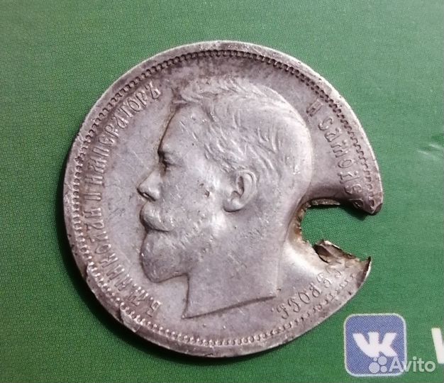 50 копеек 1913г (вс)